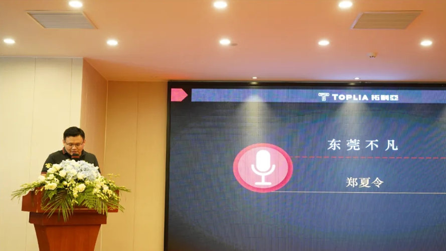 2020年拓利亚品牌发布会圆满落幕