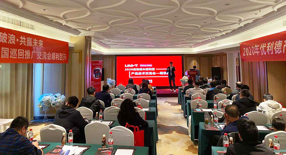 拓利亚首场全国巡回推广交流会