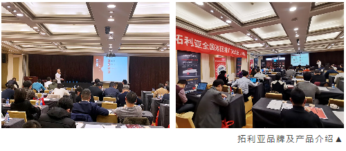 拓利亚全国巡回推广交流会上海站
