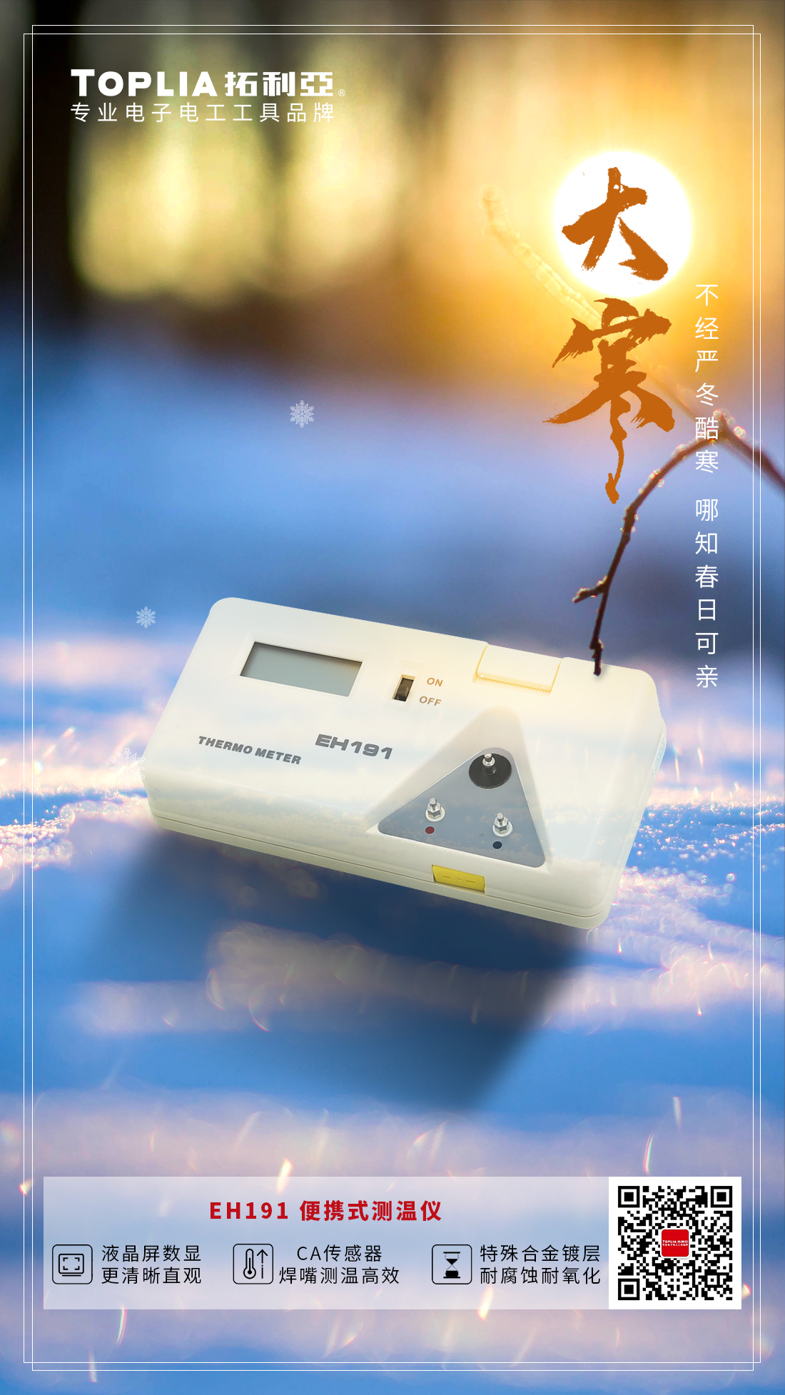 拓利亚工具