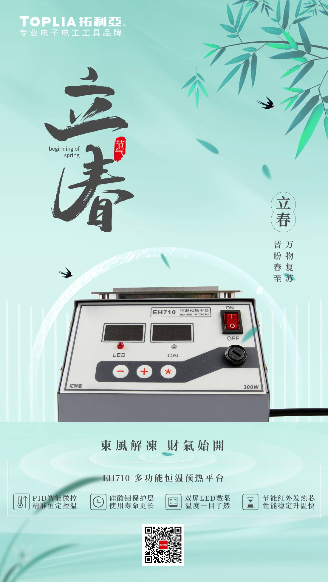 拓利亚