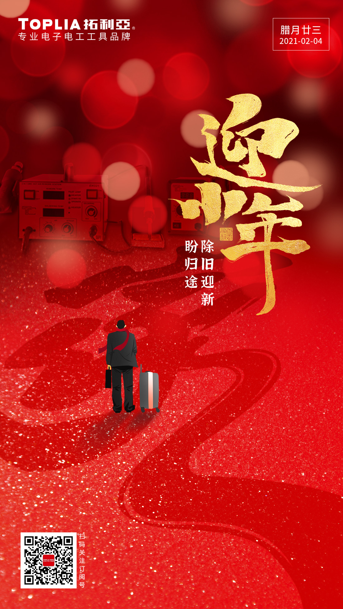 拓利亚