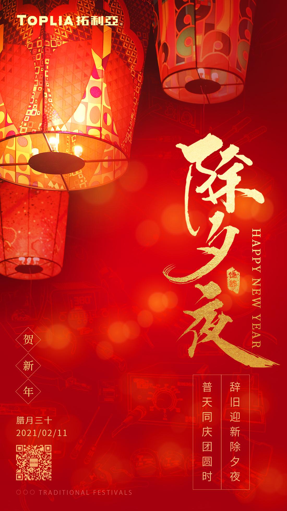 拓利亚