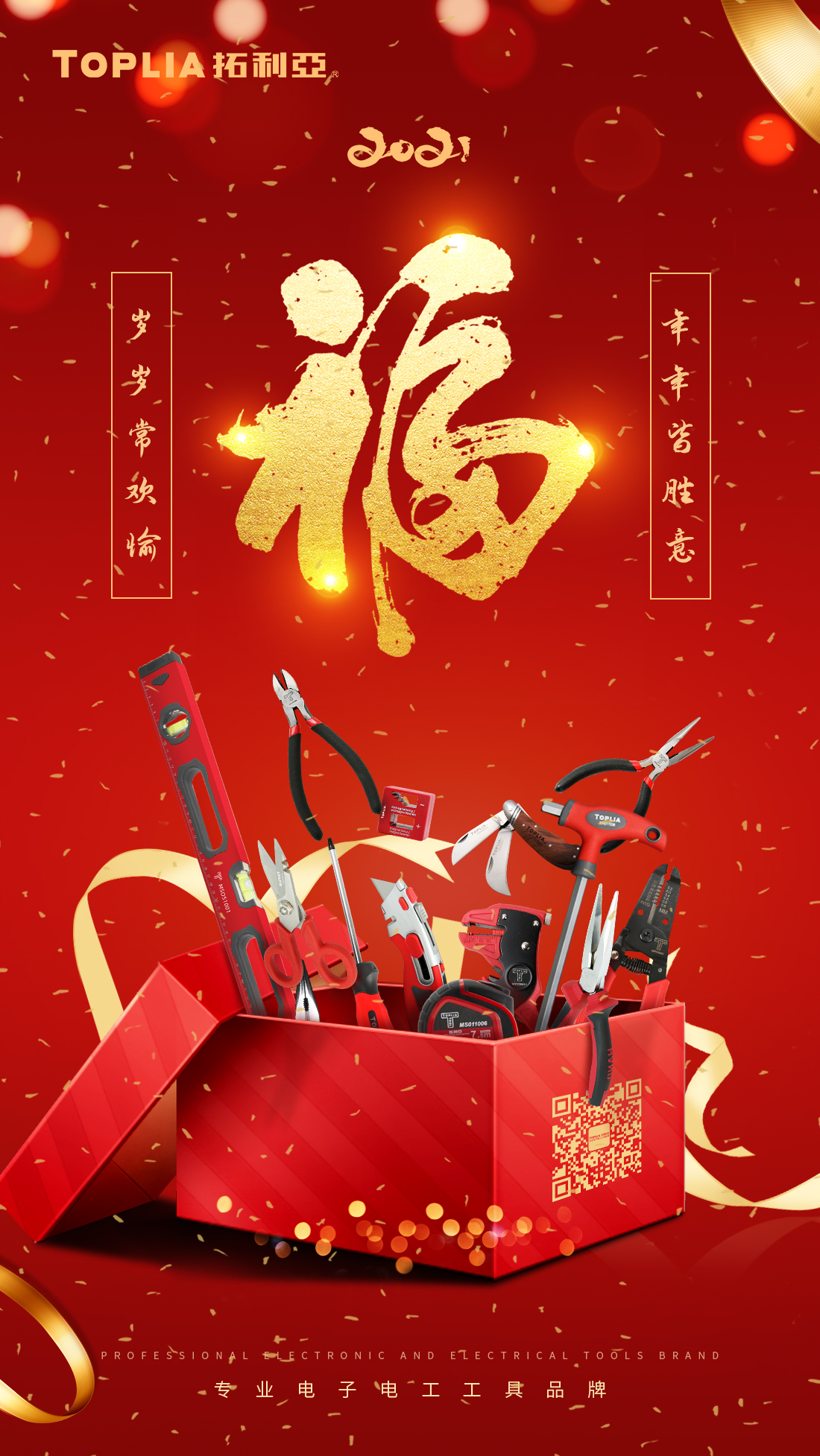 拓利亚