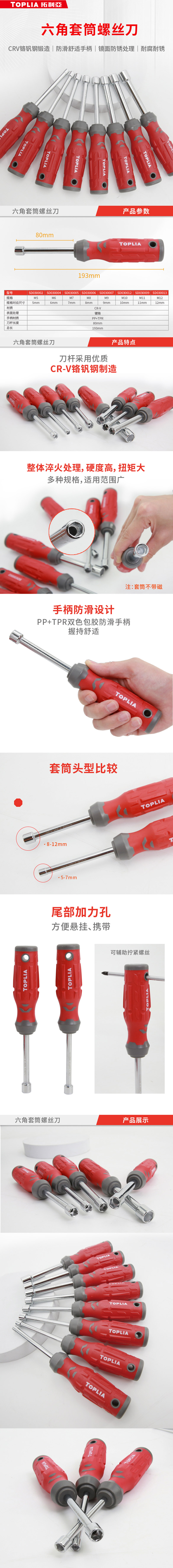 六角套筒螺丝刀.jpg