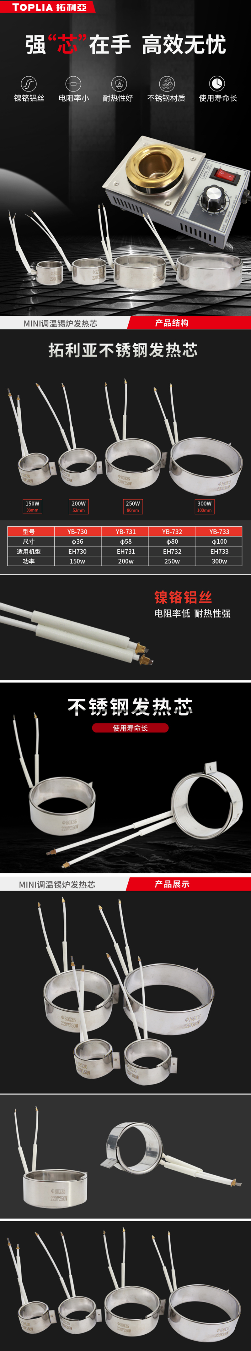 MINI调温锡炉发热芯.jpg
