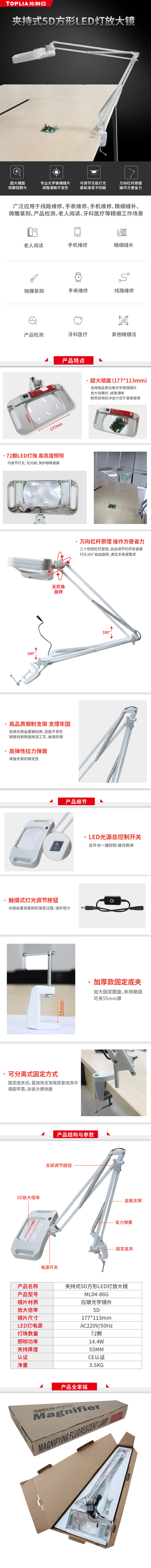 ML04-86G-夹持式5D方形LED灯放大镜.jpg