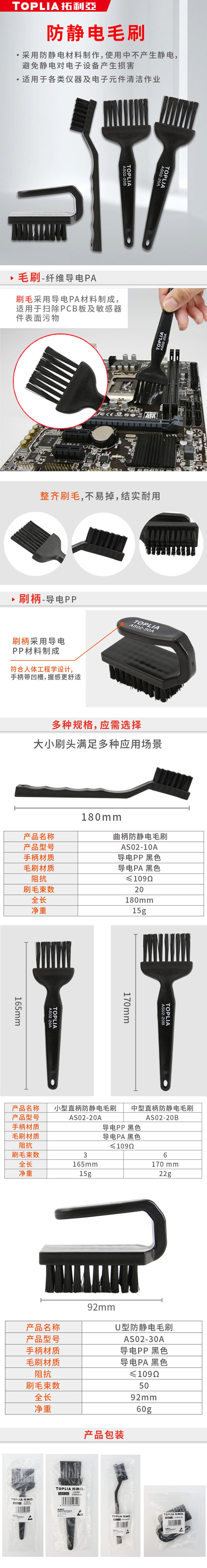 防静电毛刷.jpg