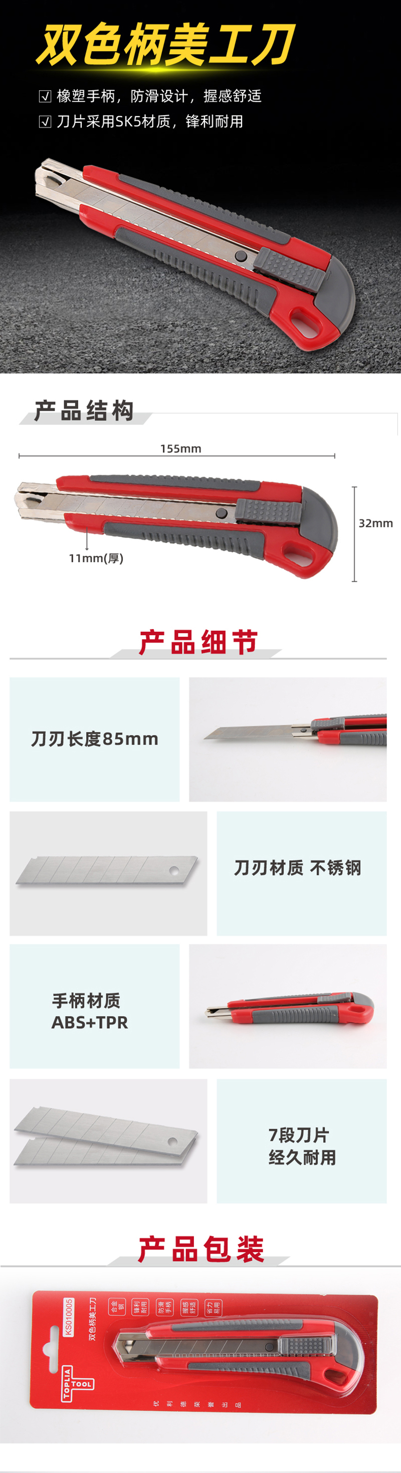 双色柄美工刀2.jpg
