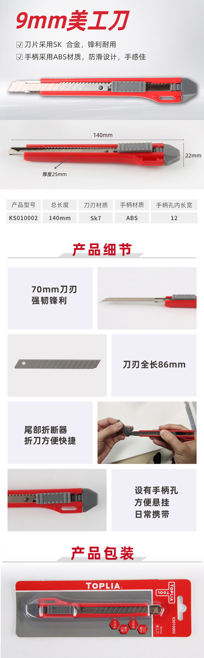 9mm美工刀2.jpg