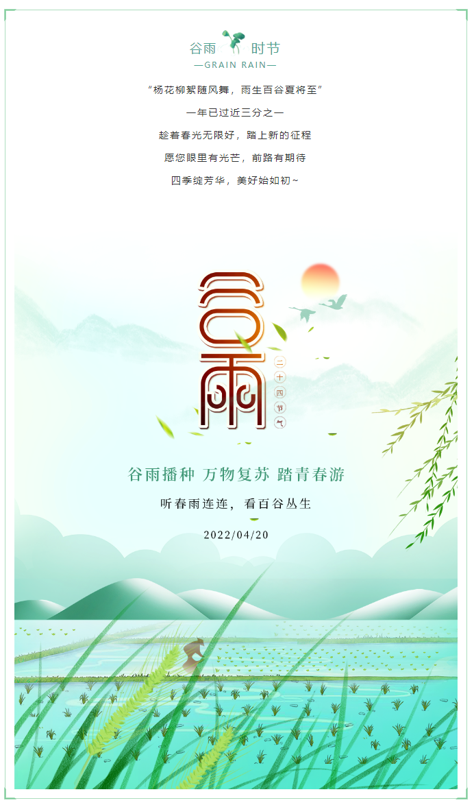 谷雨-_-雨润万物，“箱”纳无限：拎箱即走，工具不愁_.png