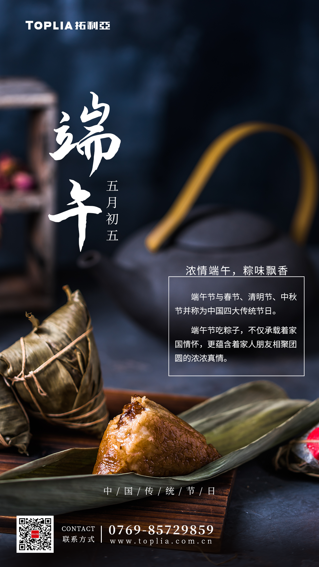 拓利亚