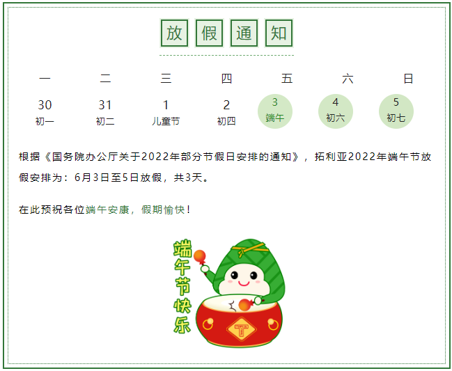 拓利亚电子电工工具