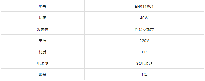40W外热式电烙铁