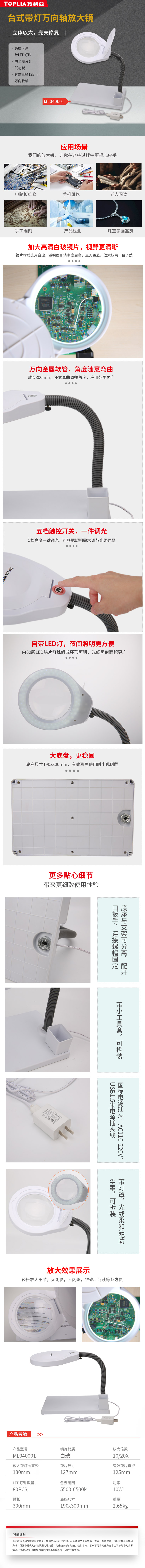 ML040001放大镜.jpg