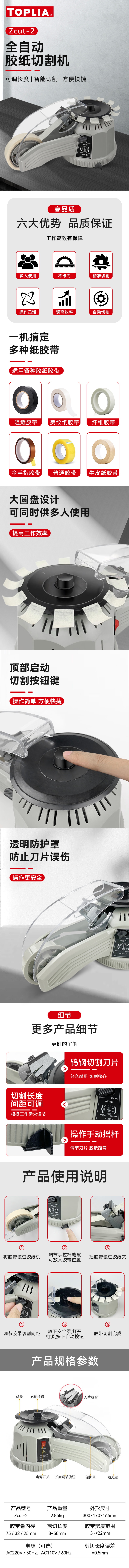 转盘胶纸切割机.JPG