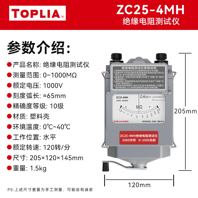 ZC25-4MH参数.JPG