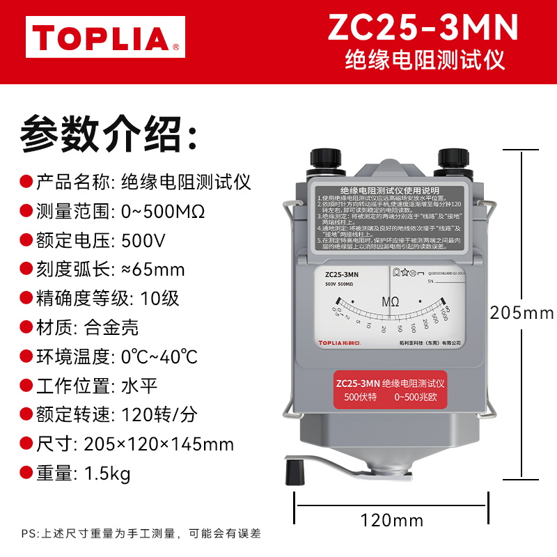 ZC25-3MN 参数.JPG