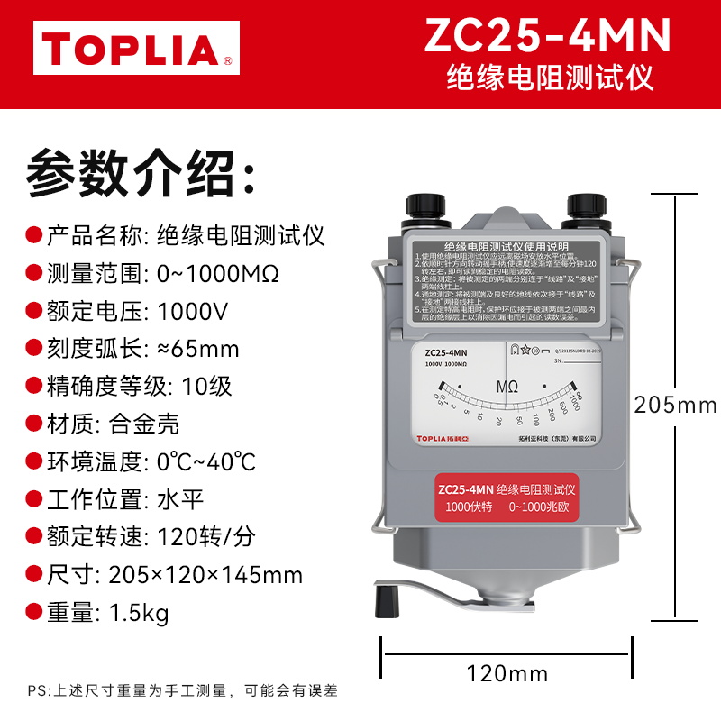 ZC25-4MN参数.JPG
