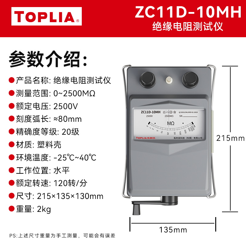 ZC11D-10MH 参数.JPG