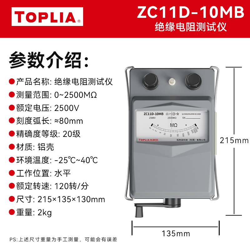 ZC11D-10MB参数.JPG