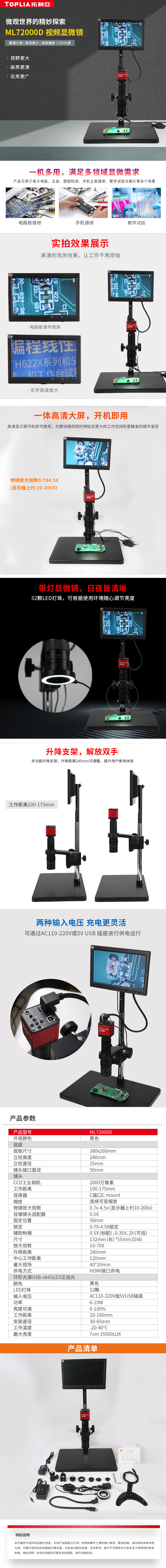 ML72000D视频显微镜.jpg
