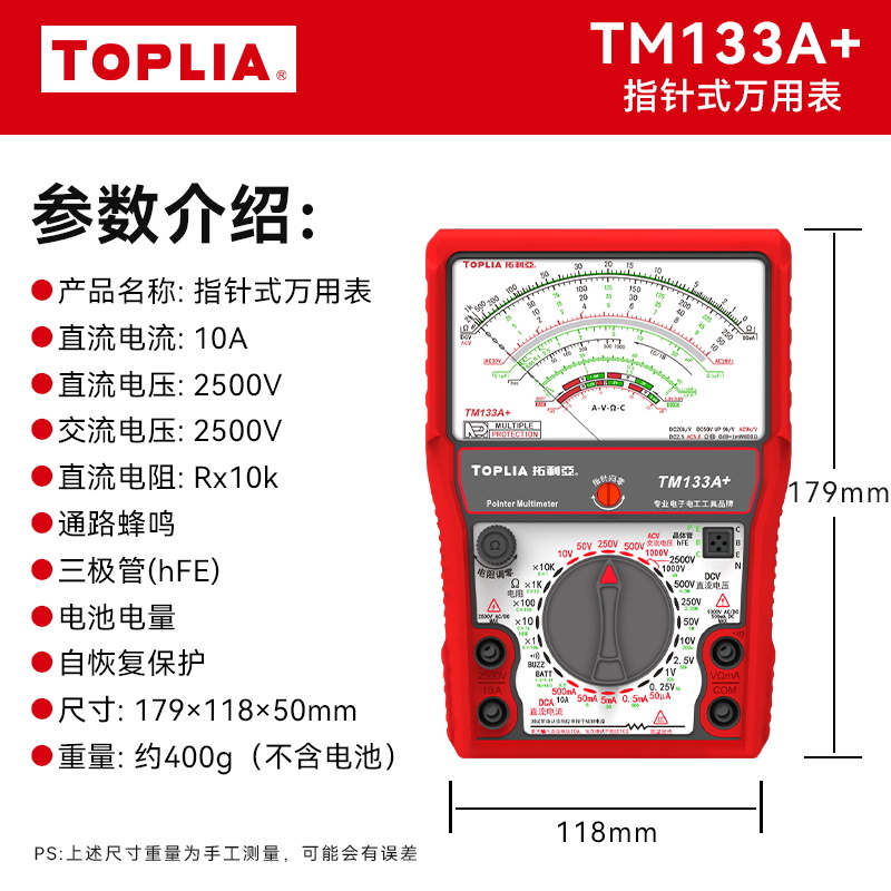 TM133A+参数.JPG