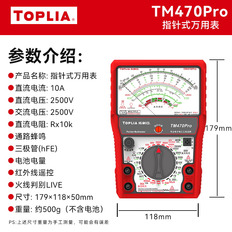 TM470Pro参数.JPG