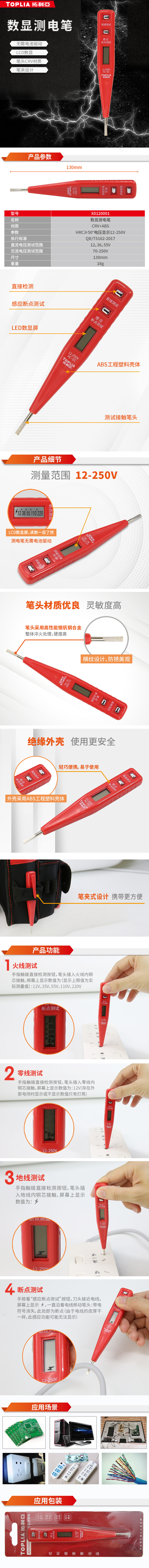 数显测电笔X0120001.jpg